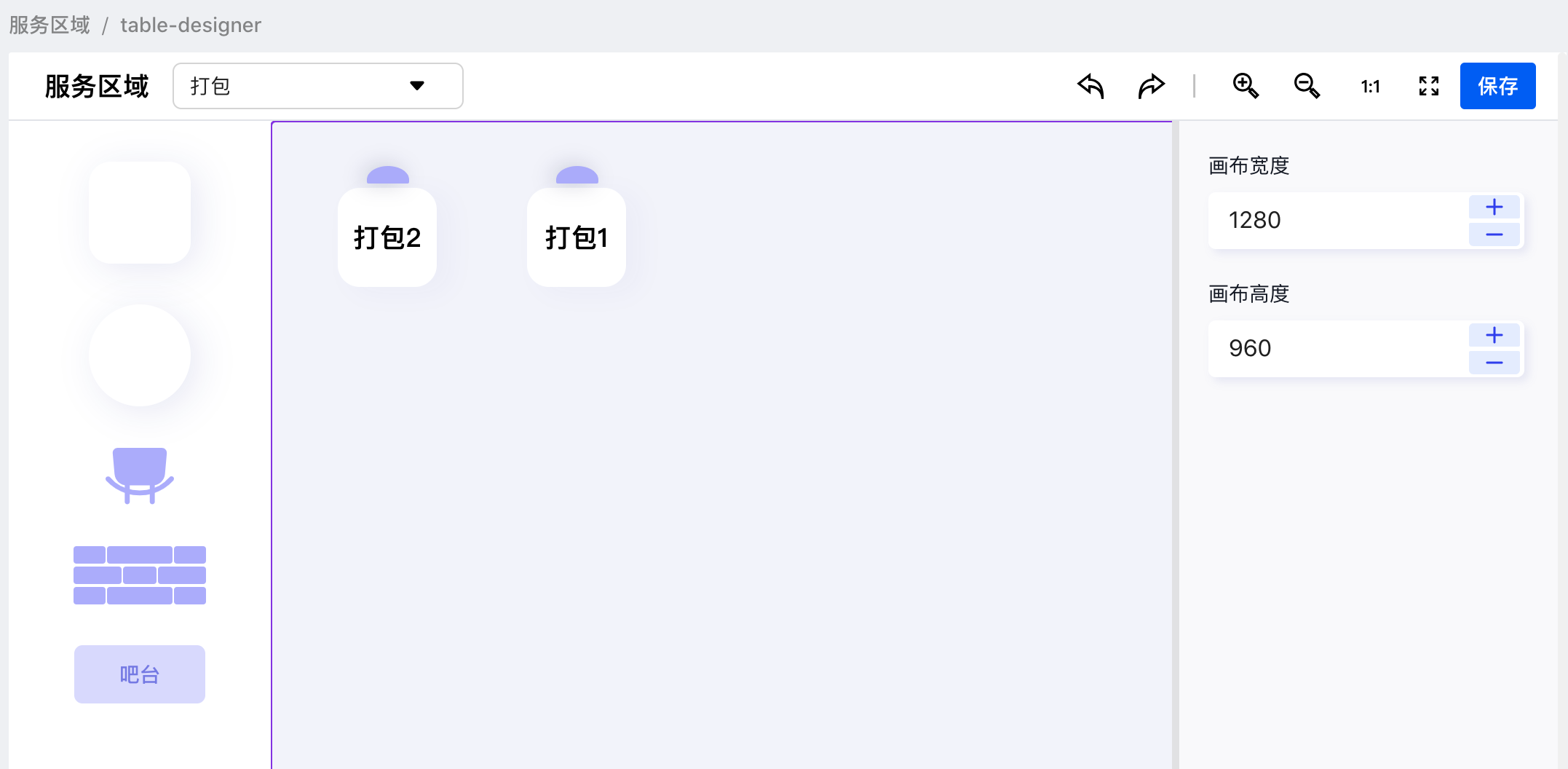 桌台布局设计