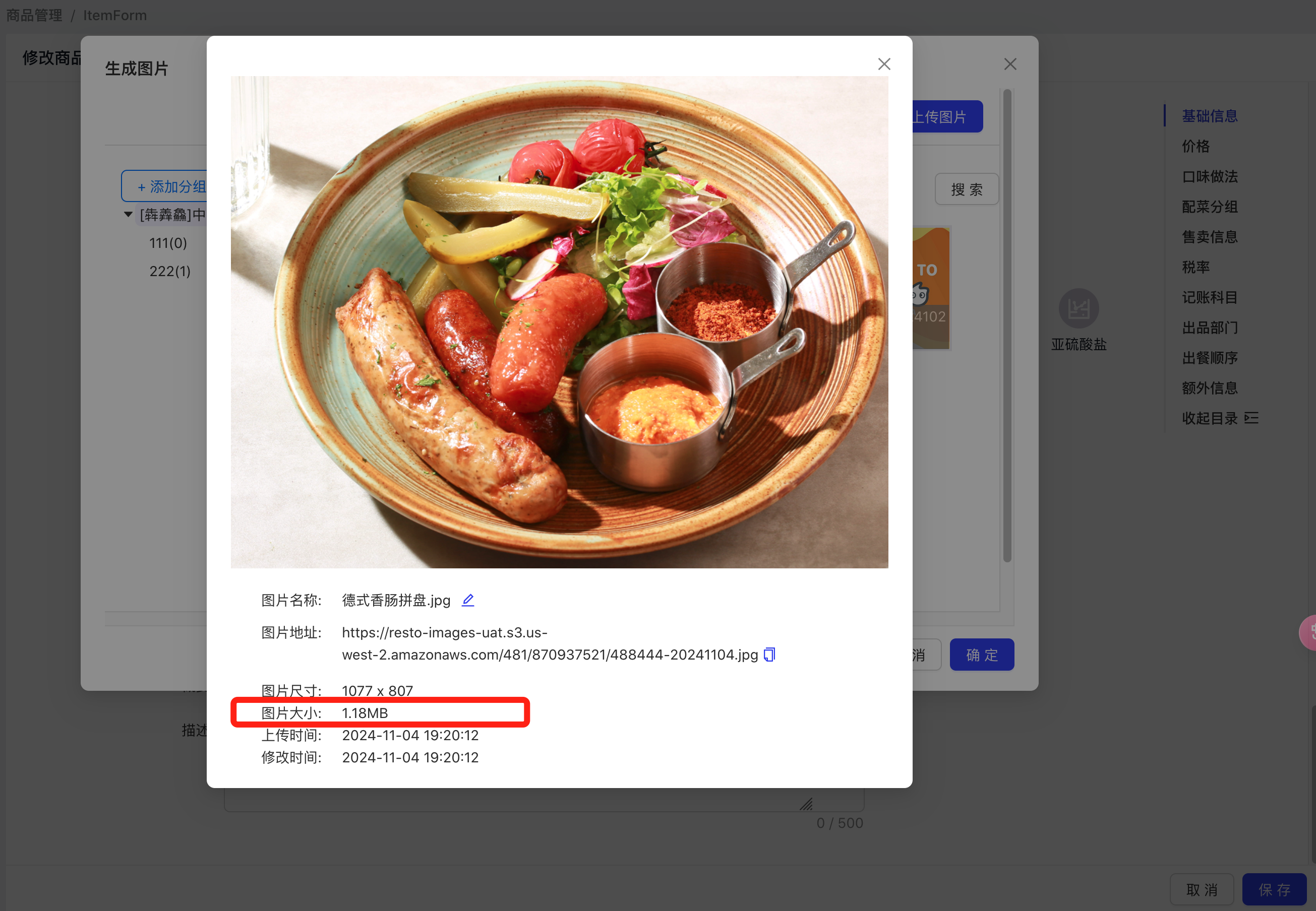 选择现有图片-预览图片