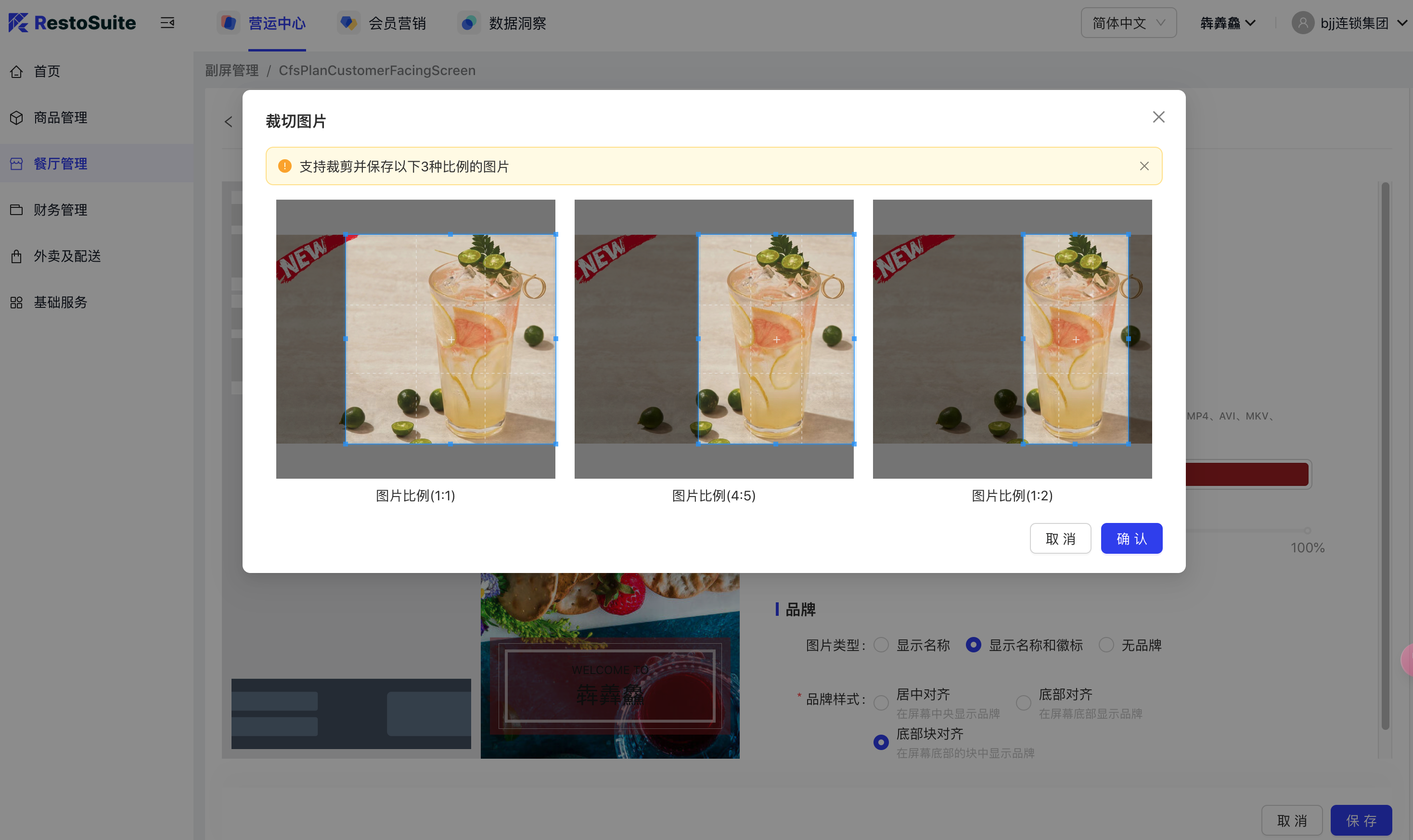 副屏-订单屏