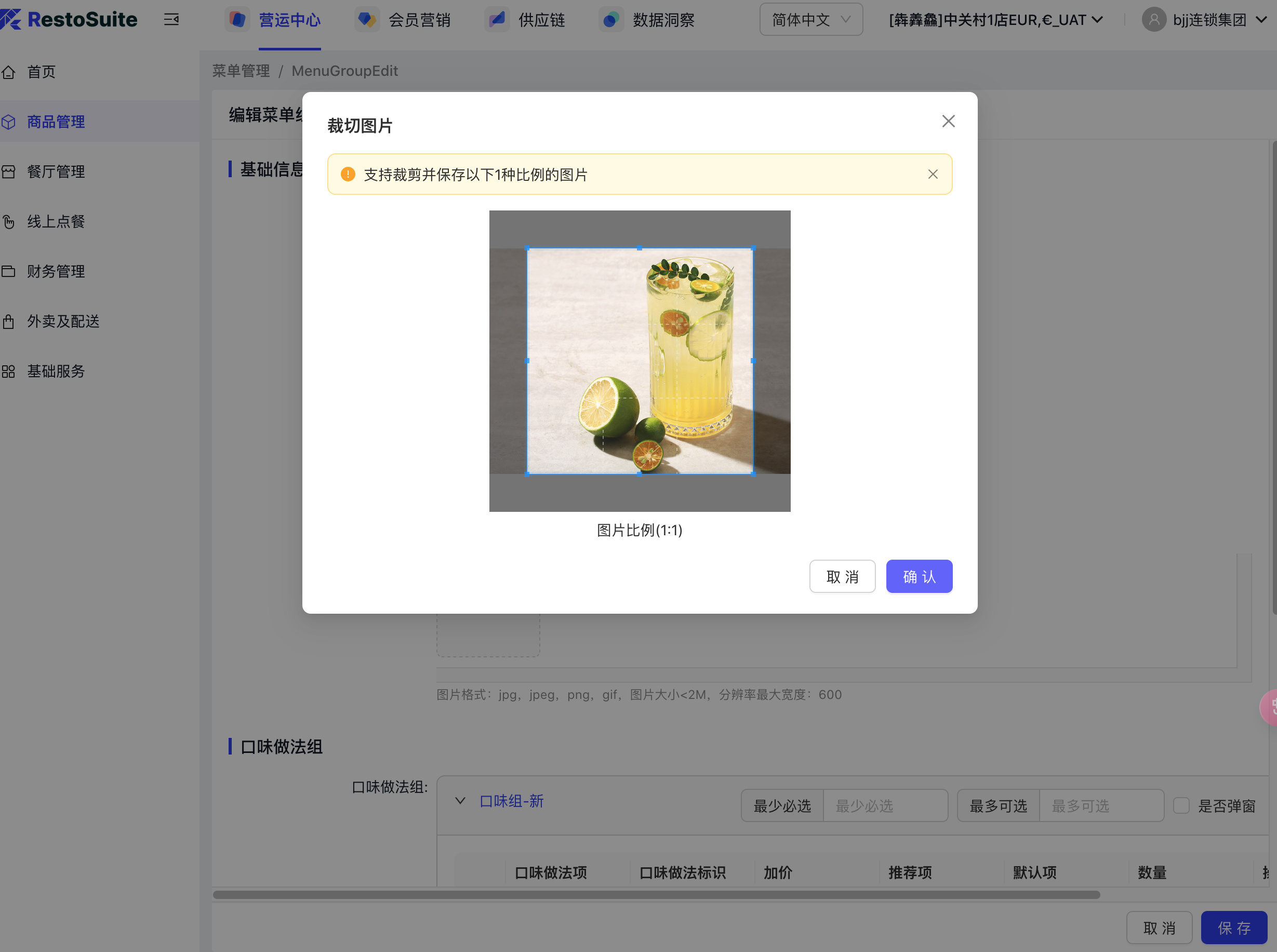 菜单组图