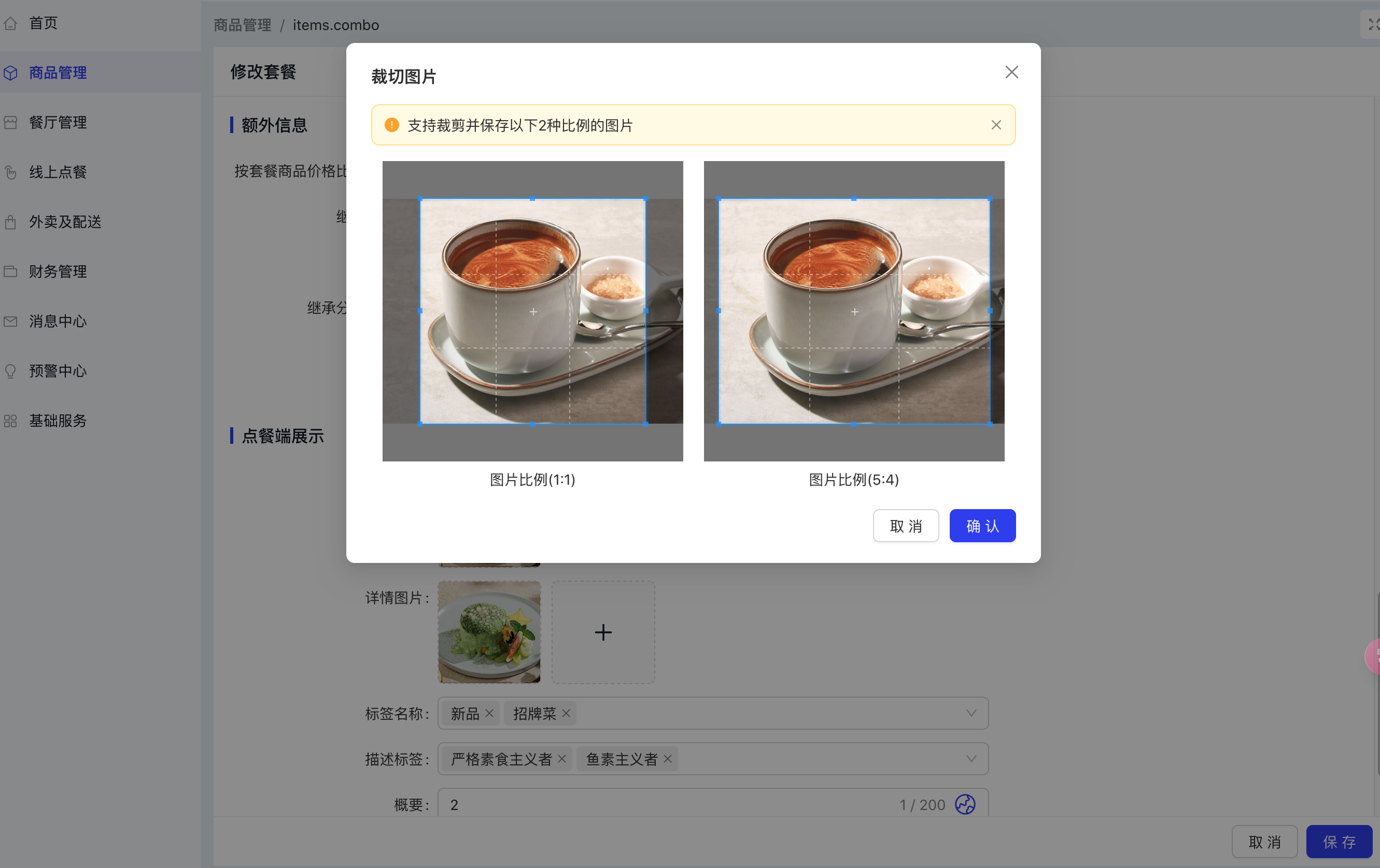商品详情图