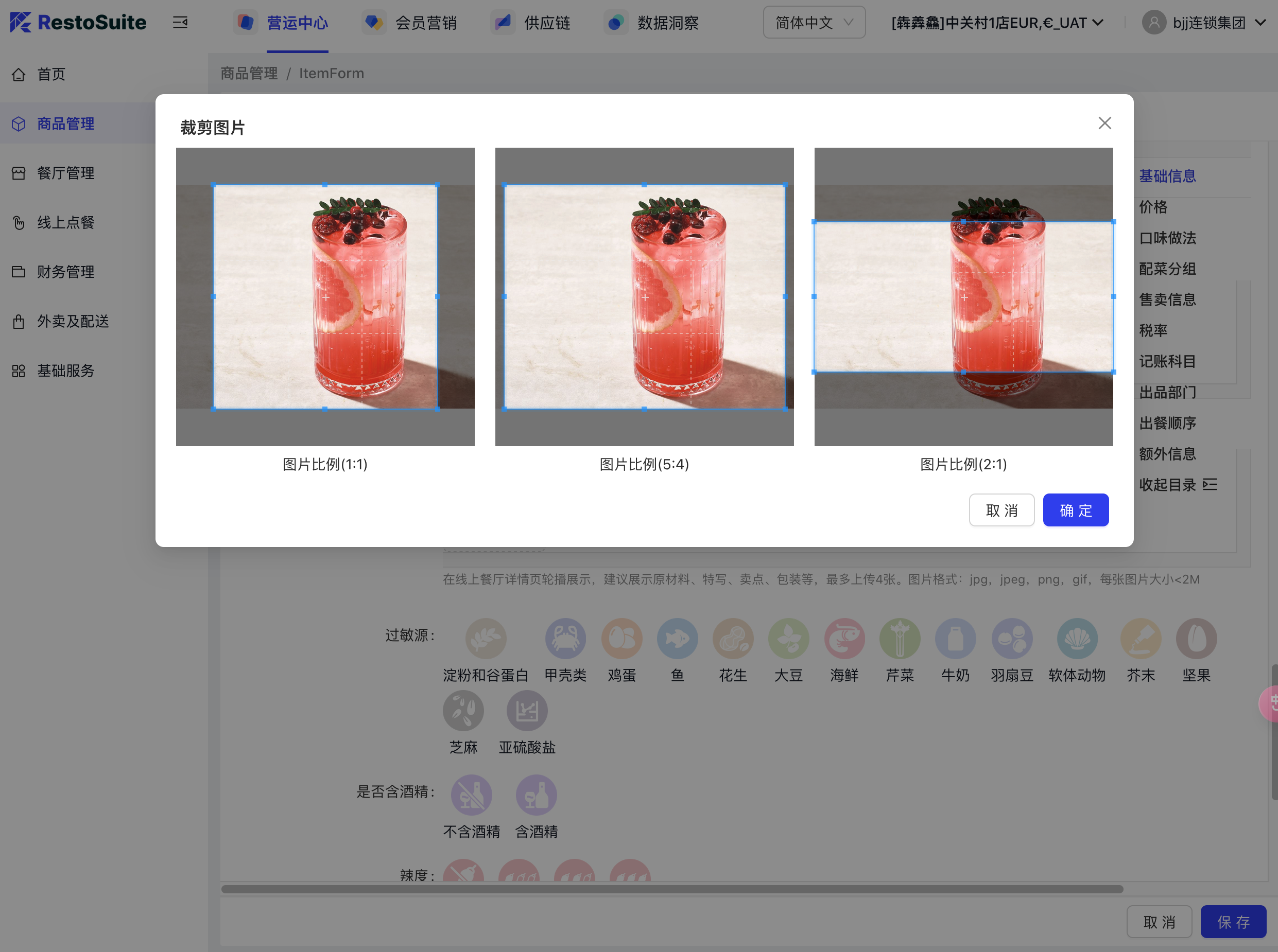 商品主图