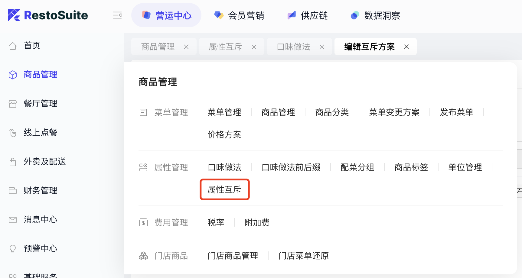菜单入口