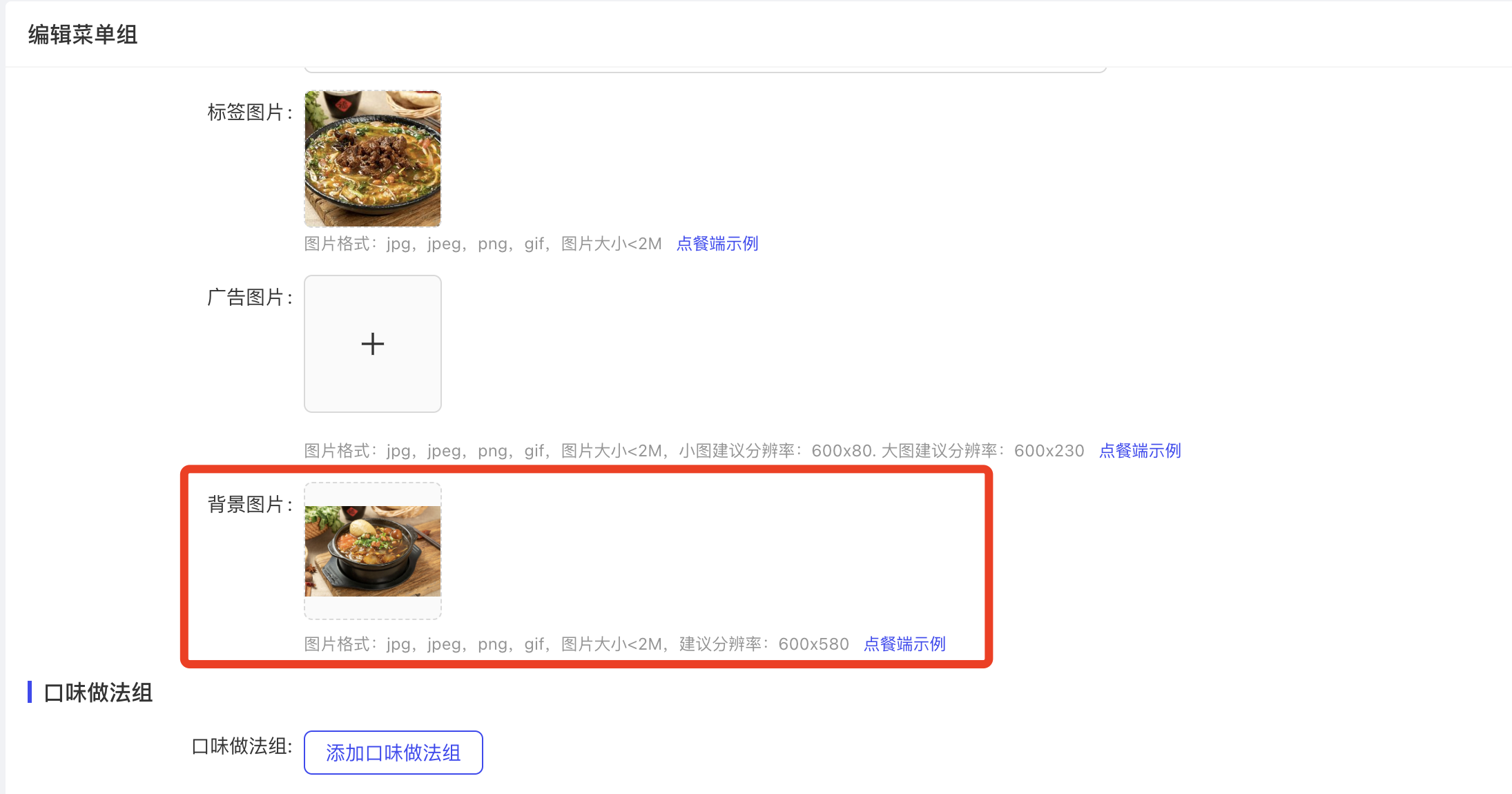 背景图片