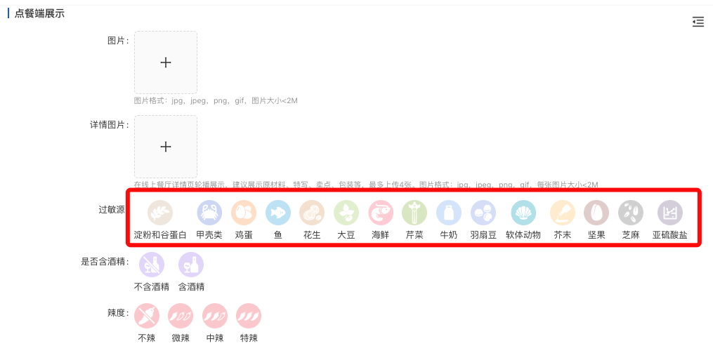 过敏源