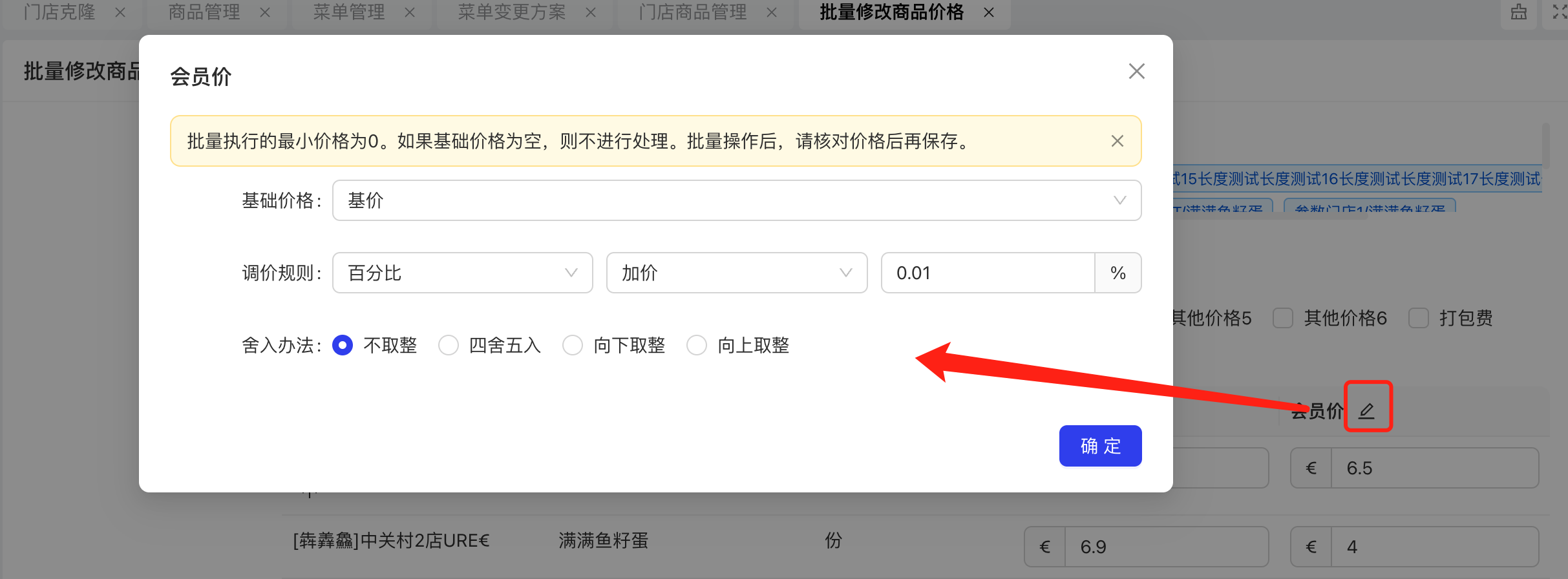 百分比，支持舍入方法