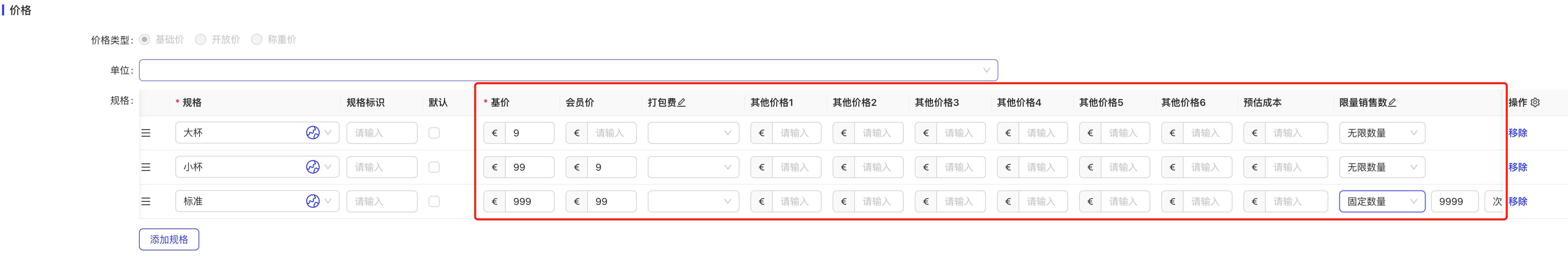 新交互